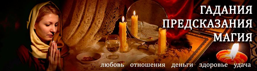 Гадалка в Хороле — отзывы